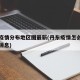 丹东疫情分布地区图最新(丹东疫情怎么样了最新消息)